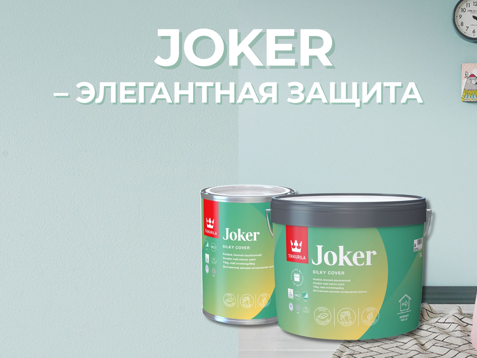 Tikkurila Moldova Vopsea Joker